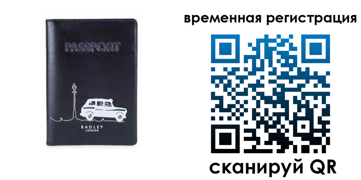 прописка от собственника в Полевском