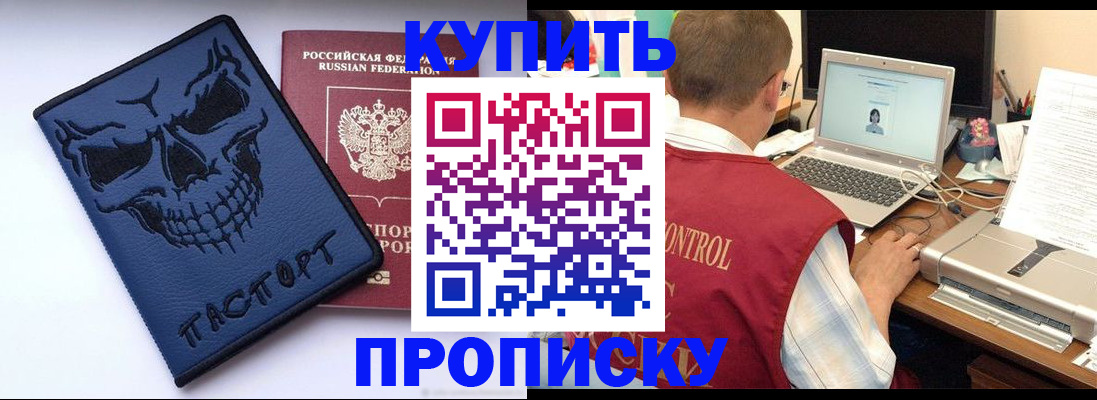 временная регистрация недорого в Полевском
