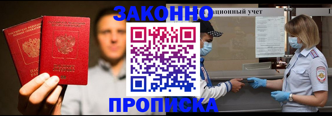 временная регистрация для школы в Полевском